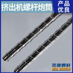 杰德 電線電纜擠出機(jī)螺桿機(jī)筒  塑化優(yōu)良 安裝簡單 型號規(guī)格齊全-舟山市杰德機(jī)械有限公司，擠出機(jī)螺桿，注塑機(jī)螺桿，舟山螺桿，螺桿廠