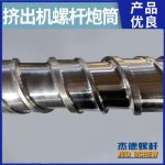 杰德 電線電纜擠出機(jī)螺桿機(jī)筒  塑化優(yōu)良 安裝簡單 型號規(guī)格齊全-舟山市杰德機(jī)械有限公司，擠出機(jī)螺桿，注塑機(jī)螺桿，舟山螺桿，螺桿廠