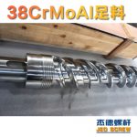 杰德 150X1286橡膠冷喂料螺桿 鍍硬鉻 塑化優(yōu)良 經(jīng)久耐用 多種規(guī)格 技術(shù)精湛-舟山市杰德機(jī)械有限公司，擠出機(jī)螺桿，注塑機(jī)螺桿，舟山螺桿，螺桿廠