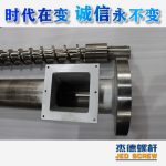 杰德 造粒機螺桿機筒 適用PP、PA、PS、PE、ABS等原料的造粒 源頭工廠 高產(chǎn)節(jié)能-舟山市杰德機械有限公司，擠出機螺桿，注塑機螺桿，舟山螺桿，螺桿廠