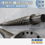 關(guān)于擠出機(jī)螺桿機(jī)筒分段說(shuō)明