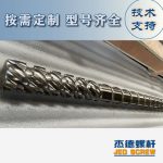 杰德 材料Inconel 718螺桿 應用于高溫腐蝕性塑料 優(yōu)選原料 精工制造-舟山市杰德機械有限公司，擠出機螺桿，注塑機螺桿，舟山螺桿，螺桿廠