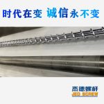 杰德 100/30螺桿機筒 配ZLYJ250減速箱 高精度 結(jié)構(gòu)穩(wěn)固 支持定制-舟山市杰德機械有限公司，擠出機螺桿，注塑機螺桿，舟山螺桿，螺桿廠