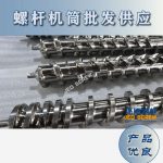 杰德 陶瓷擠出機螺桿 按需定制 精工制造 經(jīng)久耐用-舟山市杰德機械有限公司，擠出機螺桿，注塑機螺桿，舟山螺桿，螺桿廠